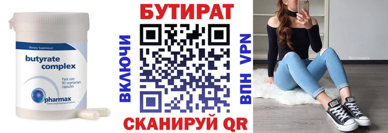 где продают наркотики  гидра онион  Бутират жидкий экстази  Тулун 