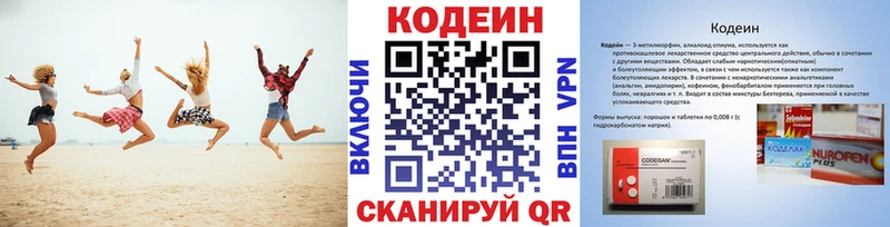 где купить наркоту  Тулун  Кодеин Purple Drank 