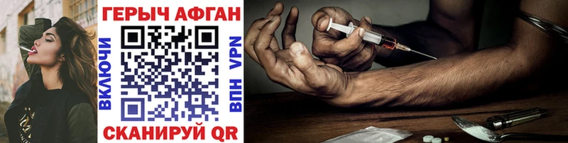 Героин афганец  Тулун 